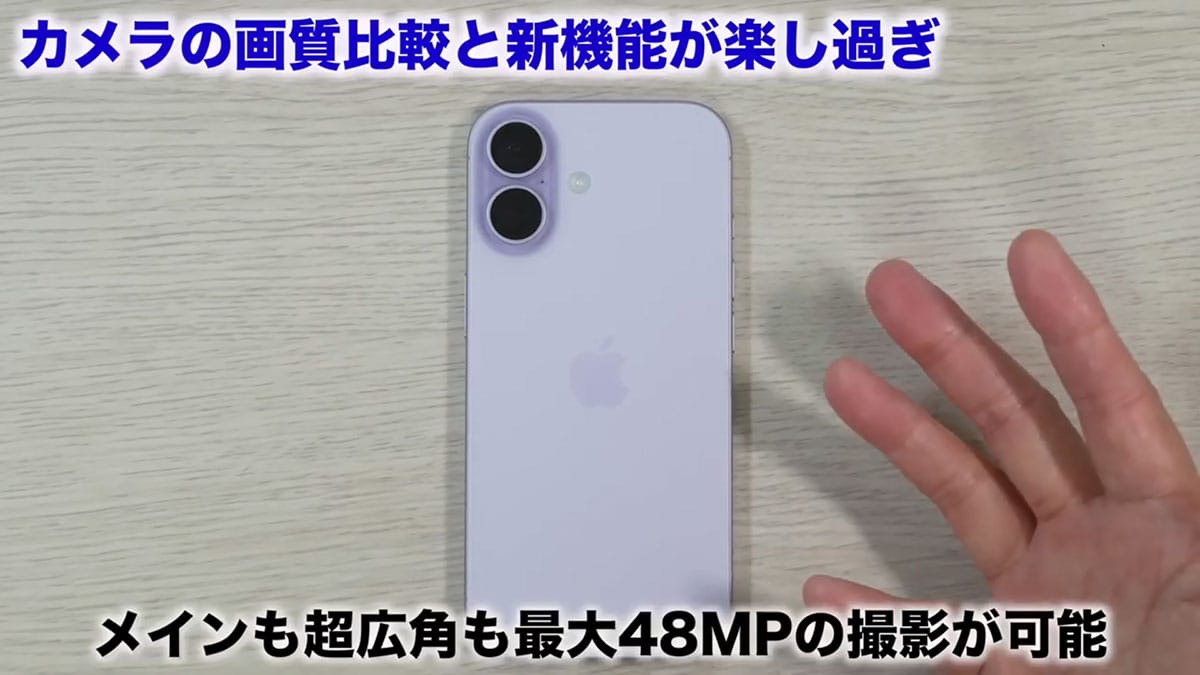 iPhone 17は実際どうなの? カメラの性能やバッテリーの持ちなどを実機で検証!<みずおじさん>の画像1