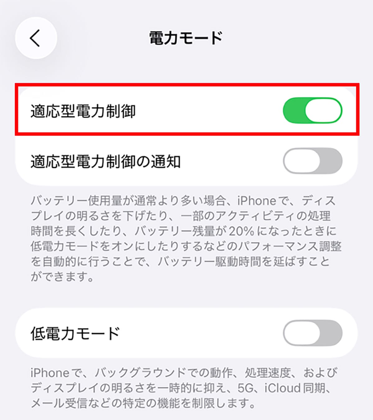 iPhoneを「iOS 26」にアップデートしたらすぐに使いたい便利な小ワザ5選の画像11