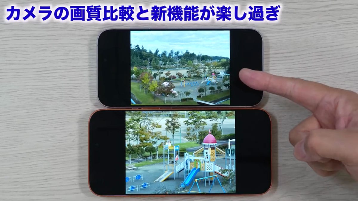 iPhone 17は実際どうなの? カメラの性能やバッテリーの持ちなどを実機で検証!<みずおじさん>の画像1