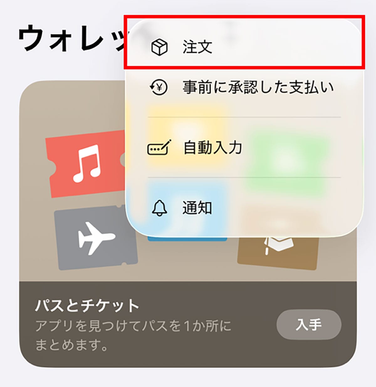 iPhoneを「iOS 26」にアップデートしたらすぐに使いたい便利な小ワザ5選の画像14