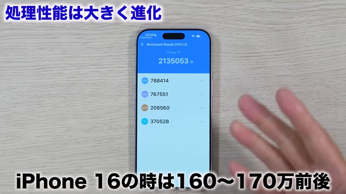 iPhone 17は実際どうなの? カメラの性能やバッテリーの持ちなどを実機で検証!<みずおじさん>の画像1