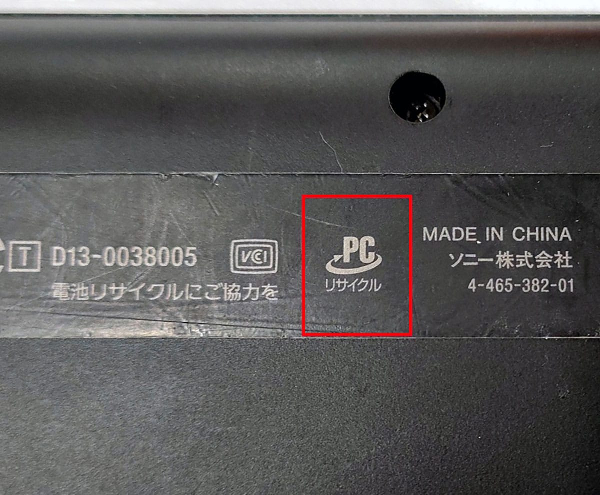 ＜上書き　済＞サポートが切れた『Windows 10パソコン』をどうすればいい？　5つの対処方法を解説の画像13