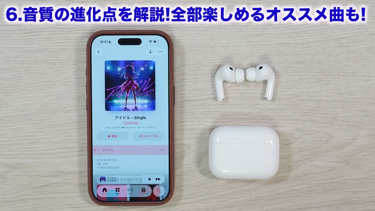 『AirPods Pro 3』進化のポイント7選+1 Pro 2と音質も視覚化して比べてみた!<みずおじさん>の画像1