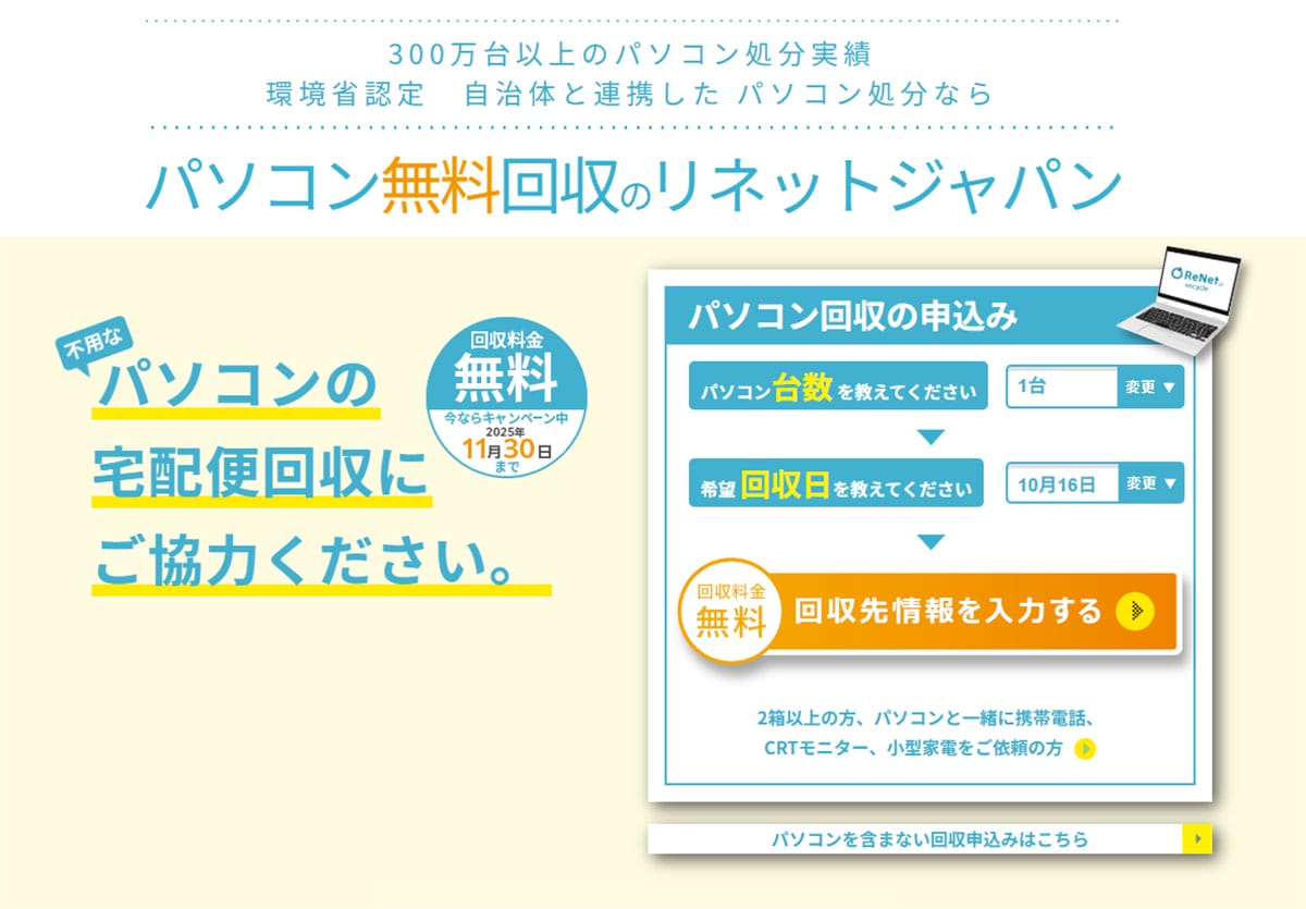 ＜上書き　済＞サポートが切れた『Windows 10パソコン』をどうすればいい？　5つの対処方法を解説の画像14