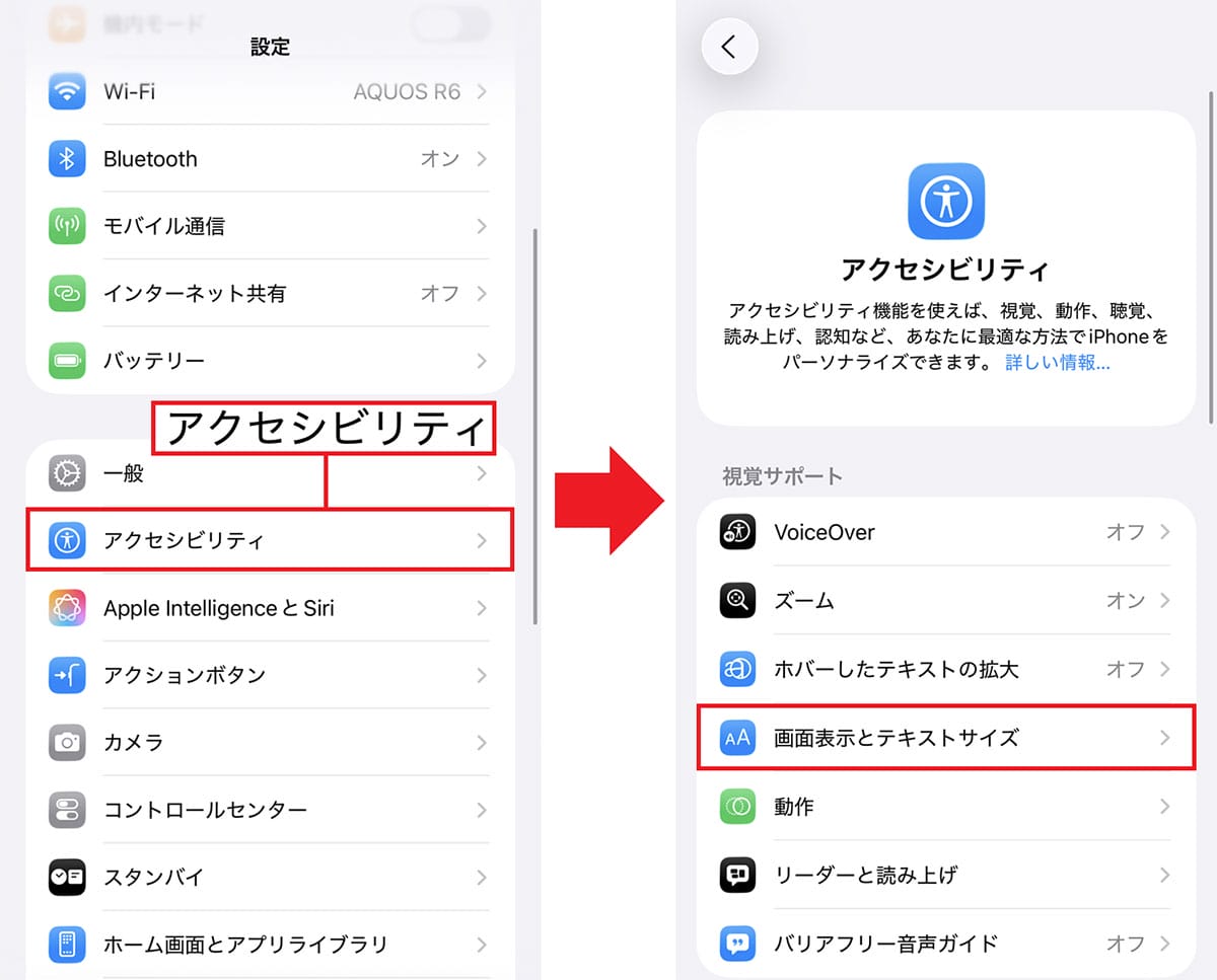 『iPhone 17』や『iPhone Air』を買ったら最初に見直すべき設定10選【初心者推奨!】の画像1
