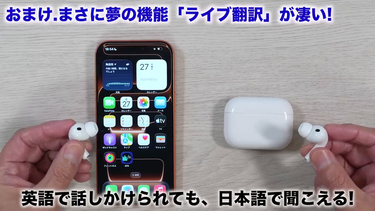 『AirPods Pro 3』進化のポイント7選+1 Pro 2と音質も視覚化して比べてみた!<みずおじさん>の画像1