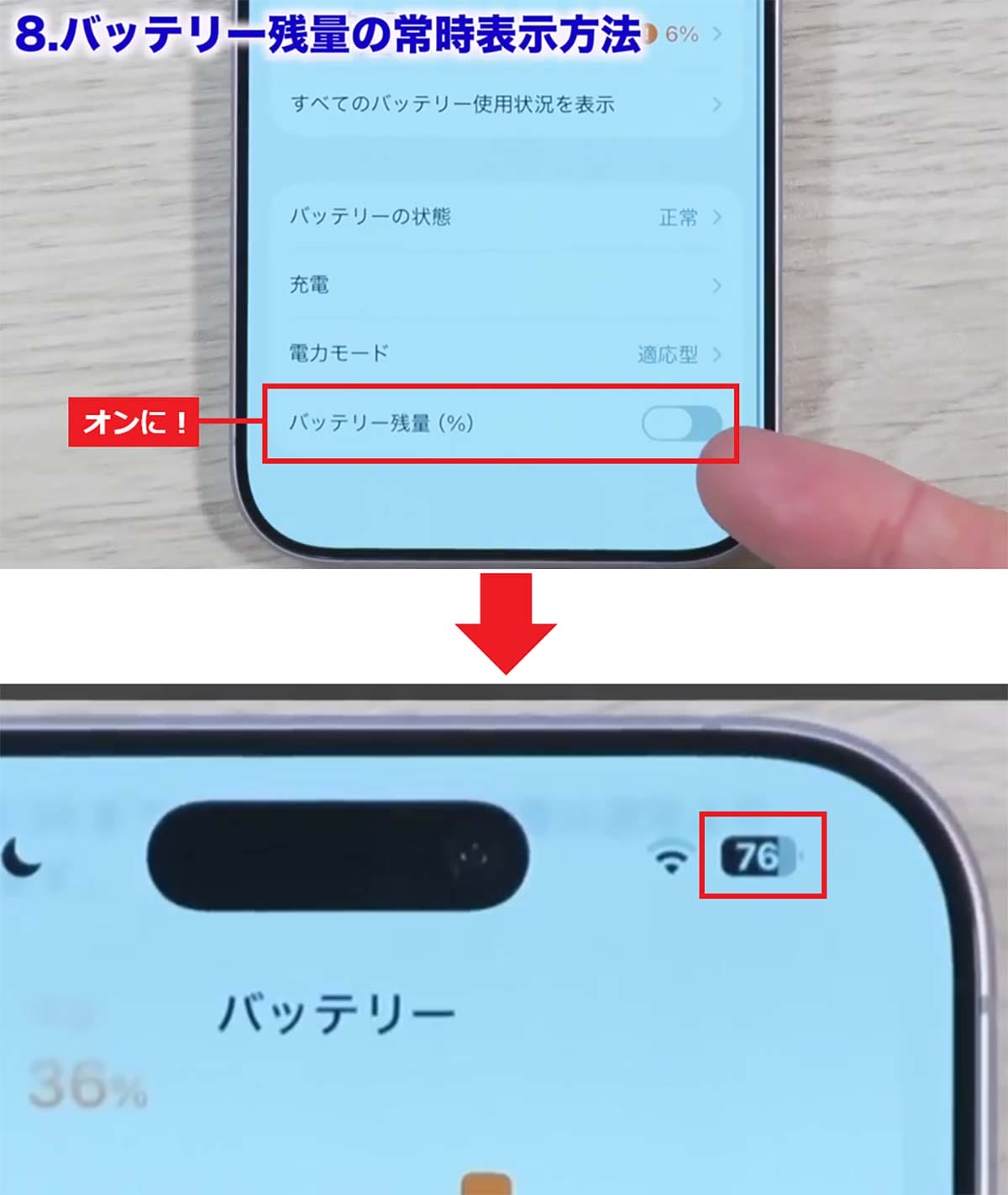iPhone 17/Airを買ったらすぐにやるべき設定13選 バッテリーのAI判定や上限変更も!<みずおじさん>の画像25