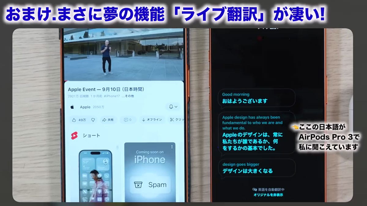 『AirPods Pro 3』進化のポイント7選+1 Pro 2と音質も視覚化して比べてみた!<みずおじさん>の画像1
