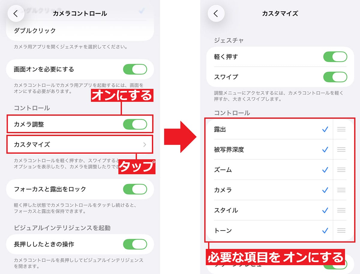 『iPhone 17』や『iPhone Air』を買ったら最初に見直すべき設定10選【初心者推奨!】の画像1