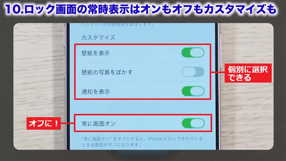 iPhone 17/Airを買ったらすぐにやるべき設定13選 バッテリーのAI判定や上限変更も!<みずおじさん>の画像30