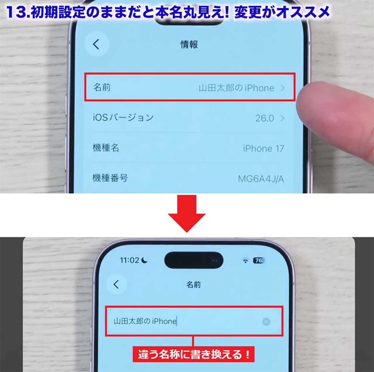 iPhone 17/Airを買ったらすぐにやるべき設定13選 バッテリーのAI判定や上限変更も!<みずおじさん>の画像37