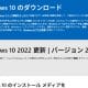 【Windows 10サポート終了】Windows 10はなぜOSとして大成功した？功績を振り返る