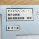 意外と知らない「マイナンバーカードの電子証明書の更新方法」【5年で有効期限切れ】
