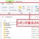Windows 11で廃止されたエクスプローラー・ツールバーのリボンを復活させる方法