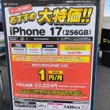 『1円スマホ』って本当にお得なの？　どのような仕組みになっているのかを解説