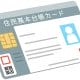 【2025年末までに対応必須】迫る『住民基本台帳カード（住基カード）』完全終了！使い続けている人の移行先は？