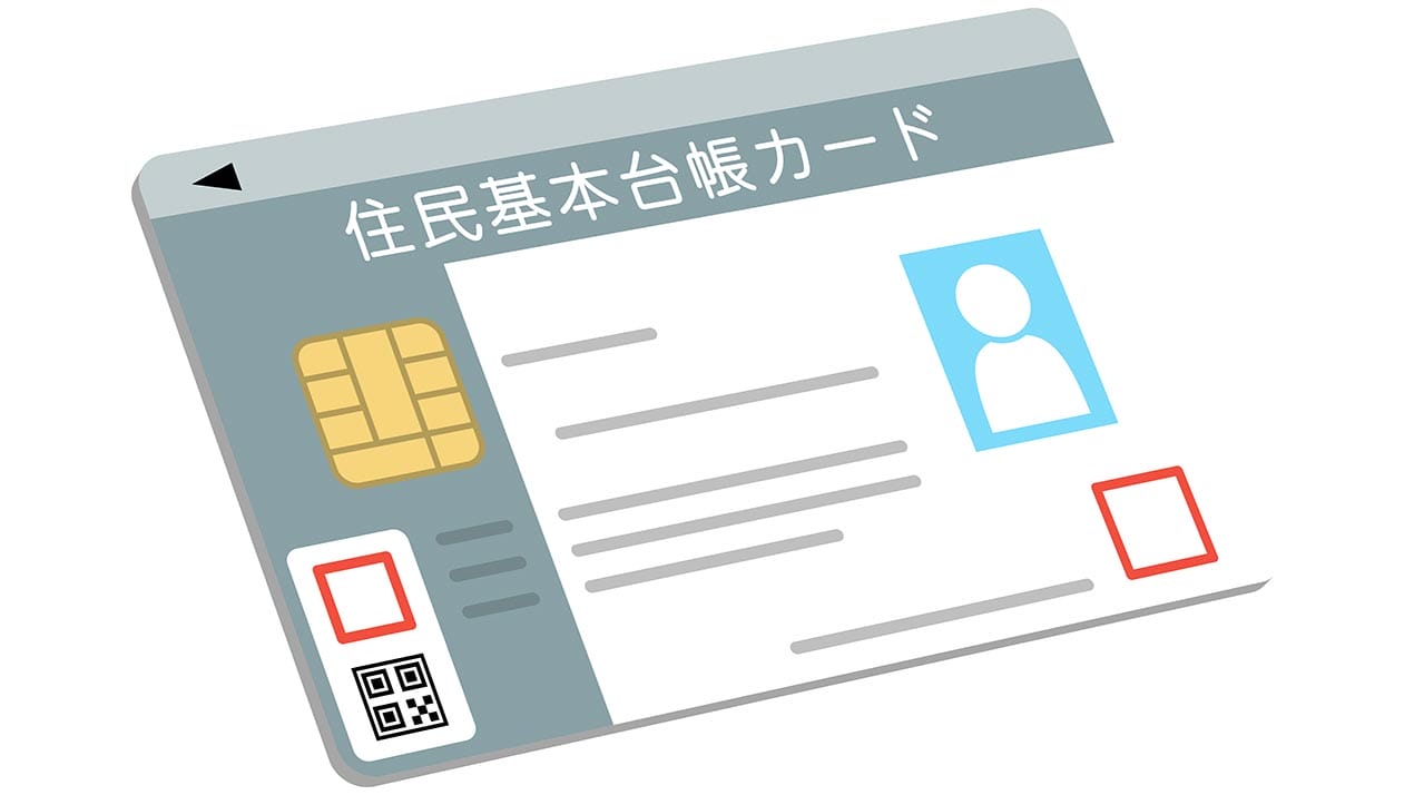 【2025年末までに対応必須】迫る『住民基本台帳カード(住基カード)』完全終了!使い続けている人の移行先は?の画像1