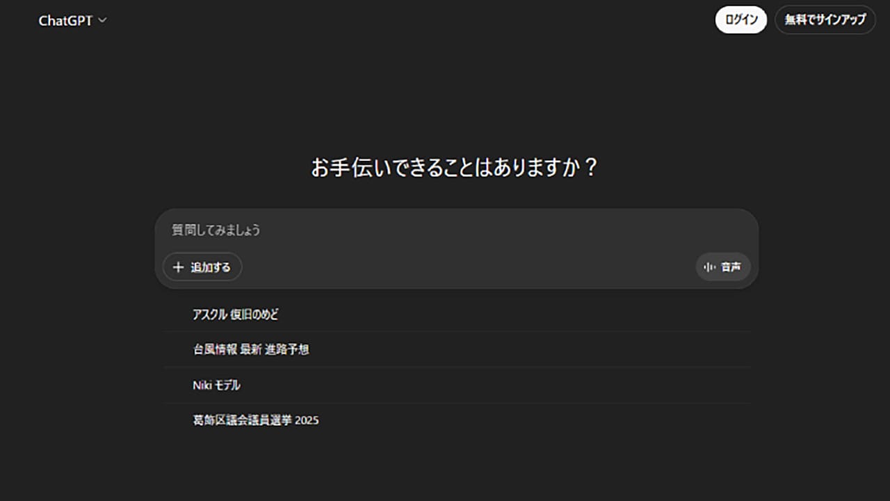 ChatGPTの略称『チャッピー』が流行語に？「ググる」はオワコンになったのか1