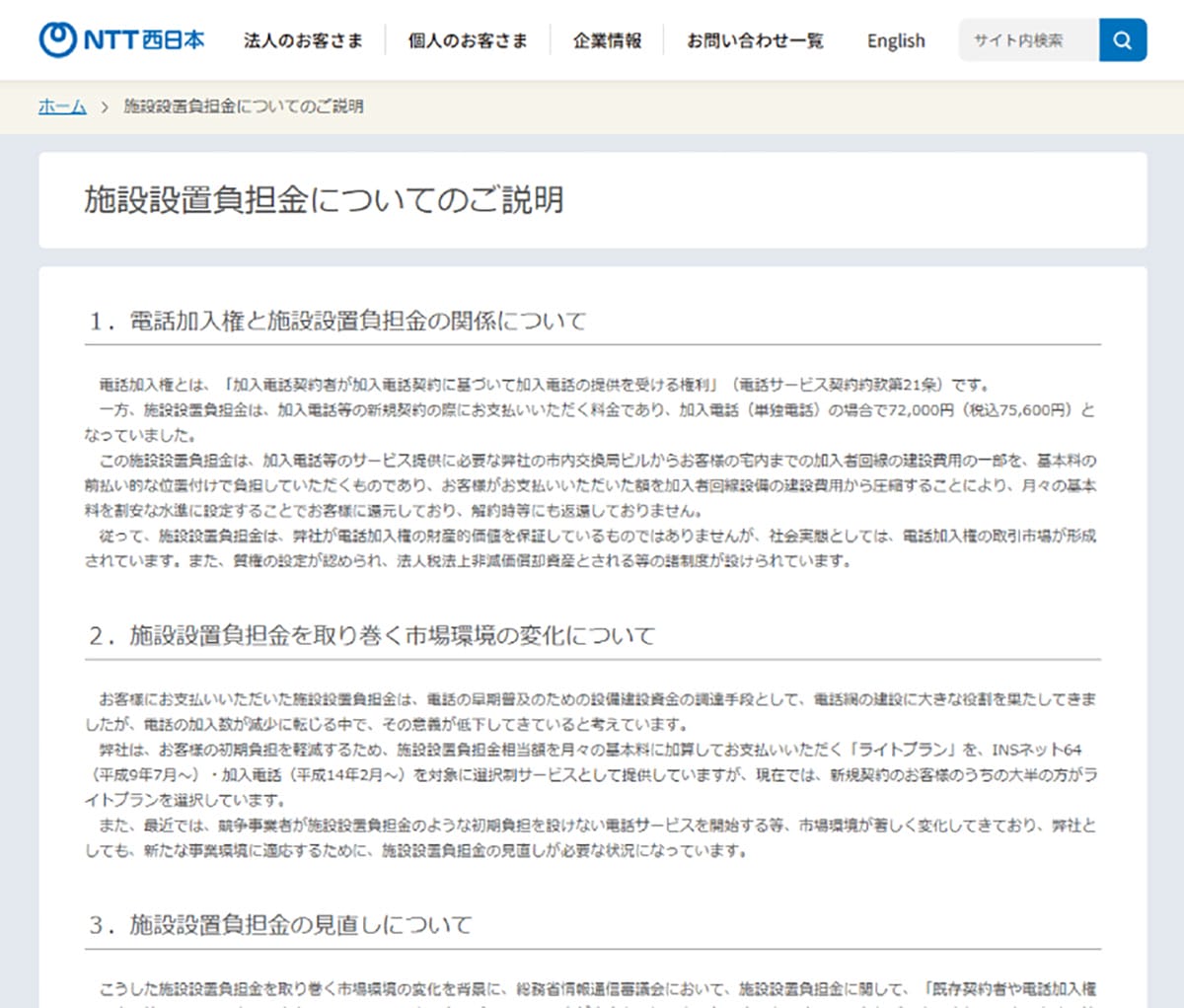「前払い」的な位置づけ1