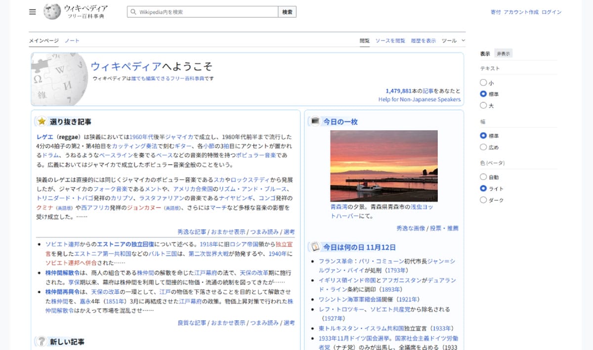 英国の「オンライン安全法」の目的は?2