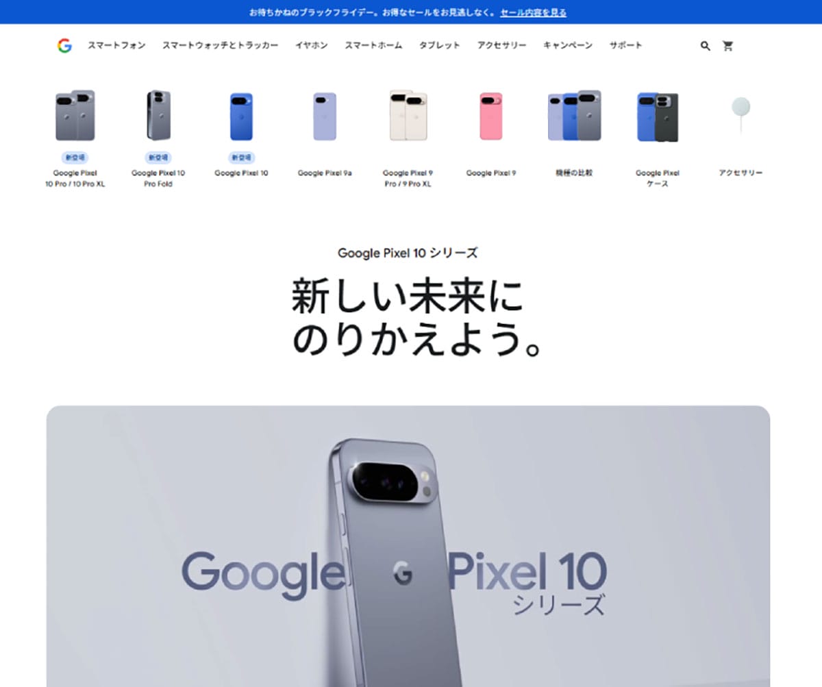 対応機種と今後の展開1