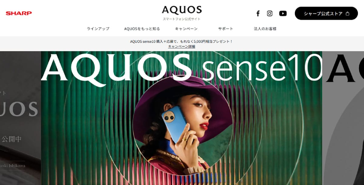 AQUOSシリーズ（シャープ）1