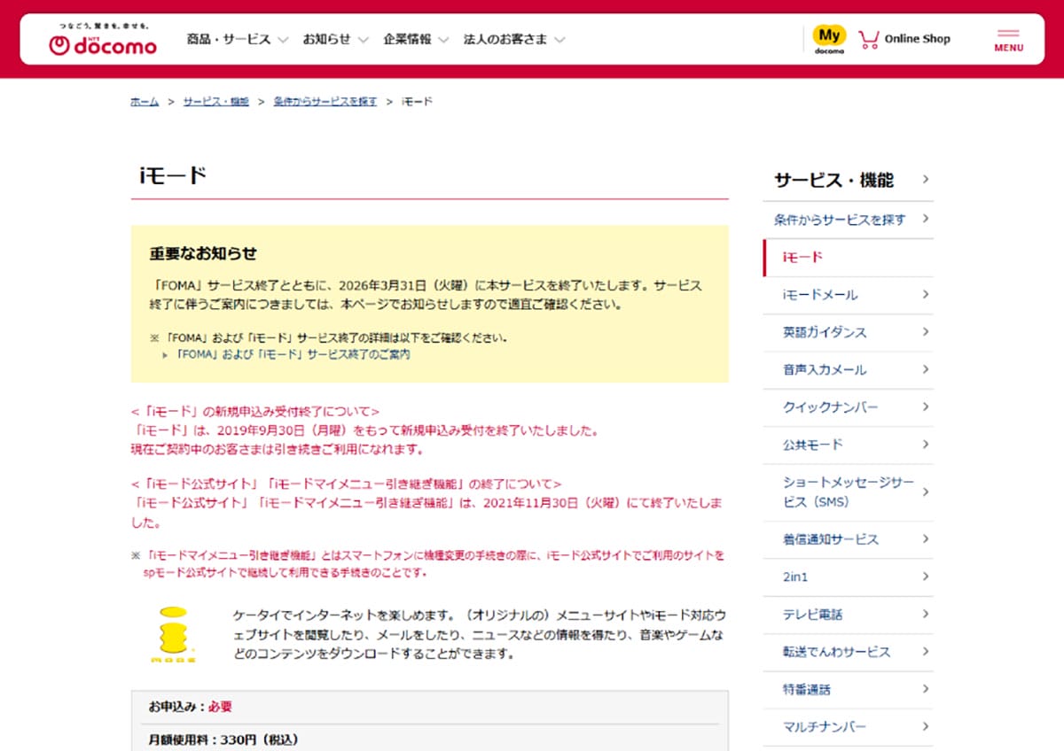 個性的な端末の開発の縮小1