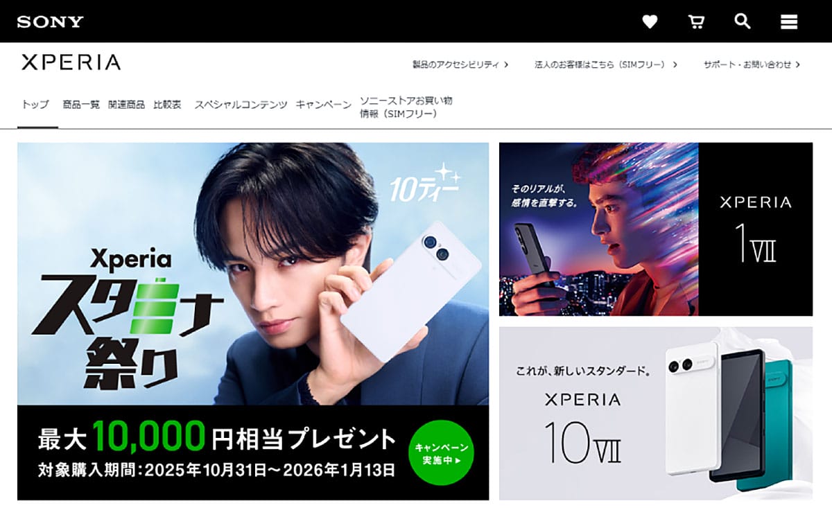 Xperiaシリーズ（ソニー）1