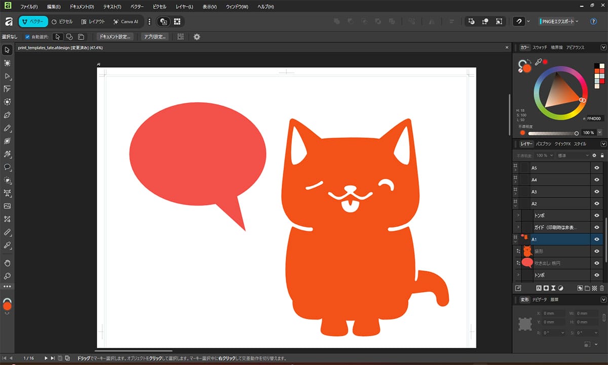 DTP・レイアウト（Adobe InDesign対抗）1