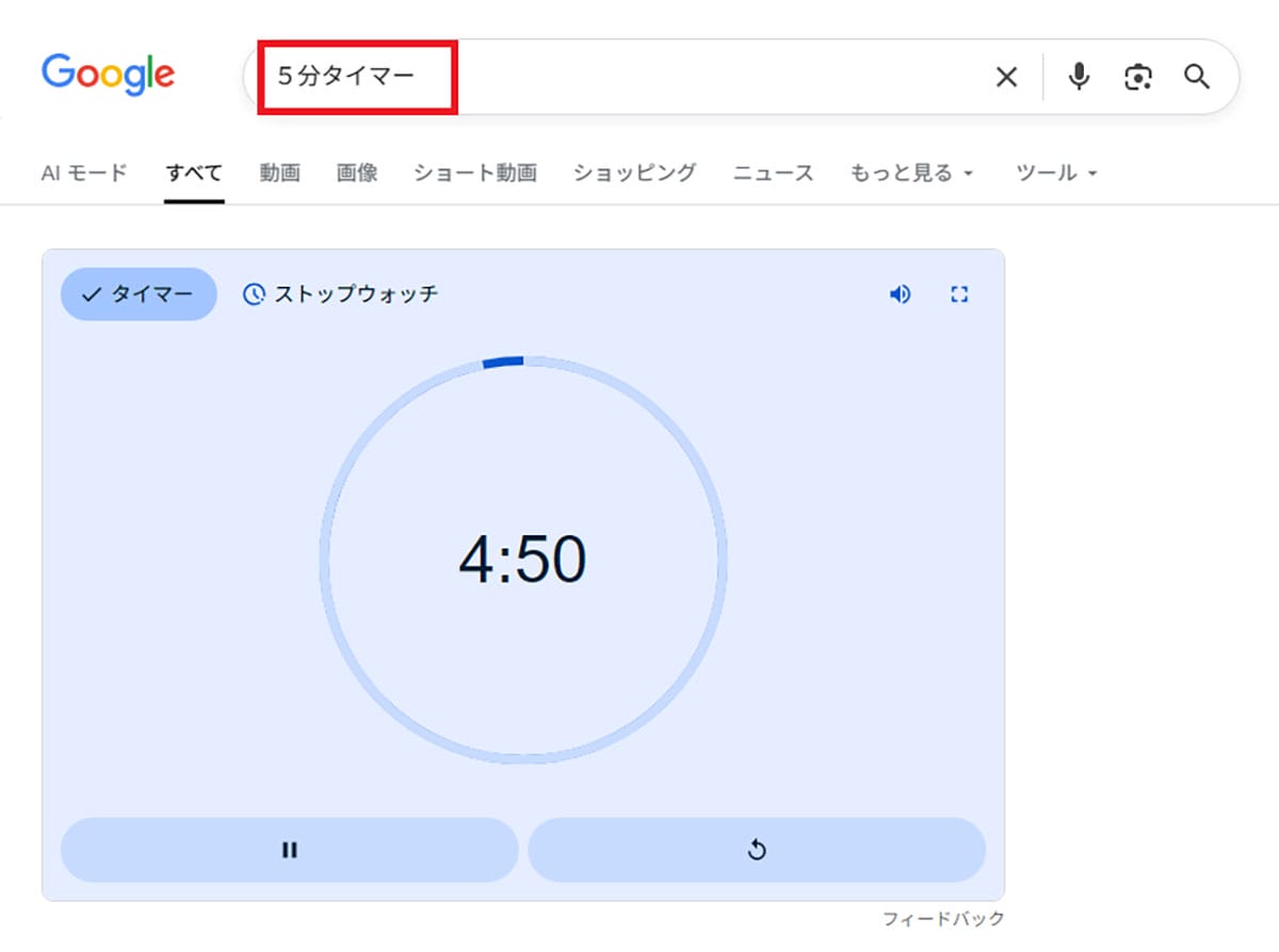 Google検索で使えるユニークなツールまとめ　グーグルは情報収集だけじゃない！の画像2
