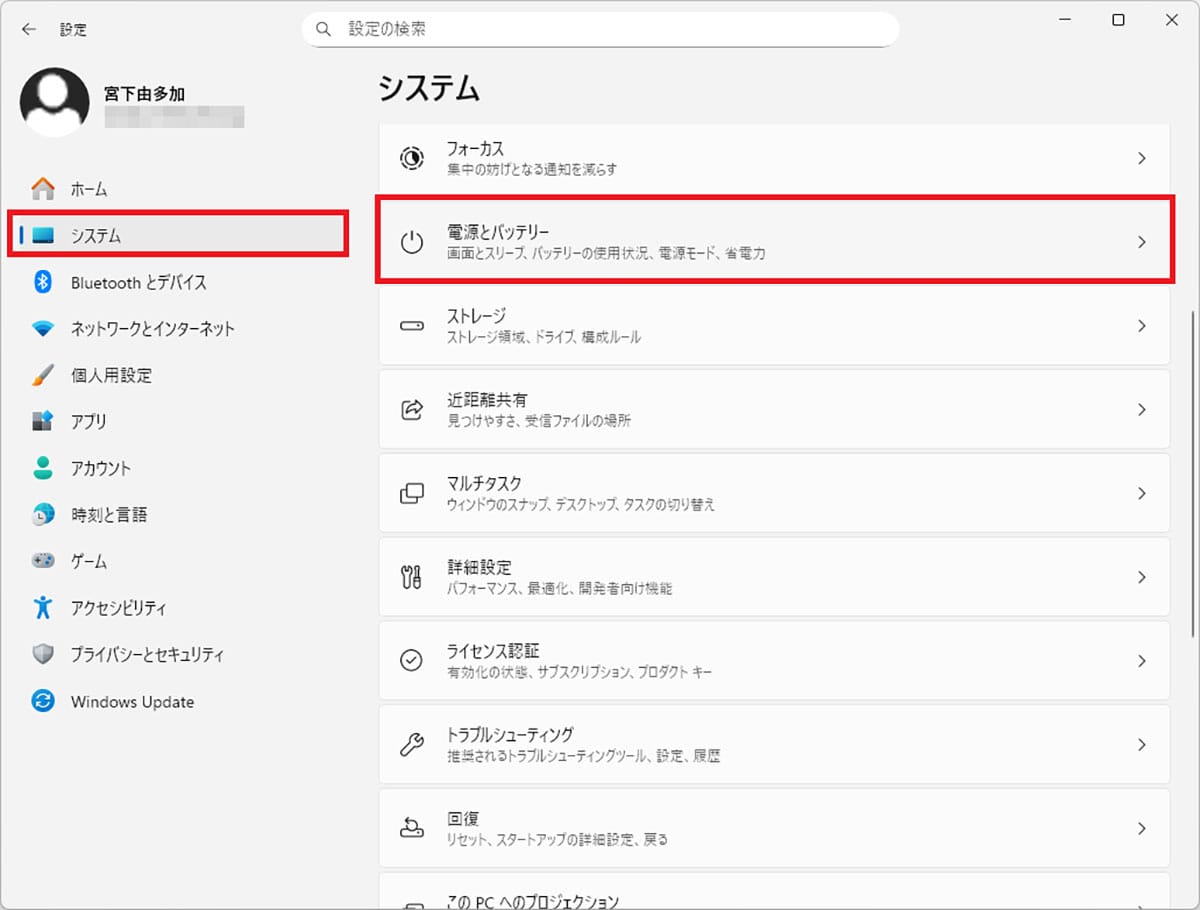 ノートPCのカバーを閉じるだけで自動シャットダウン!意外と知らないWindows 11の設定方法の画像2