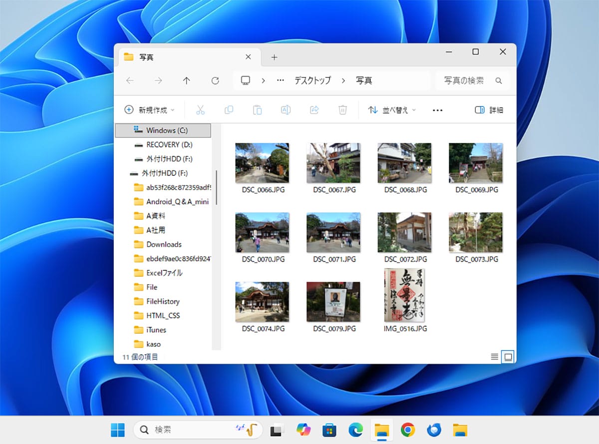 実はできる！ Windows 11でフォルダーをタスクバーにピン留めする裏技の画像10