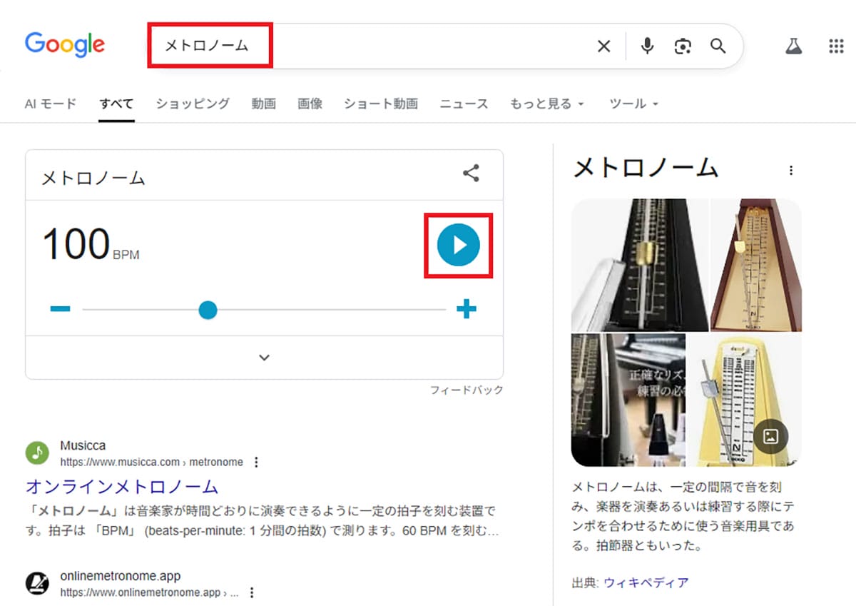 Google検索で使えるユニークなツールまとめ　グーグルは情報収集だけじゃない！の画像9