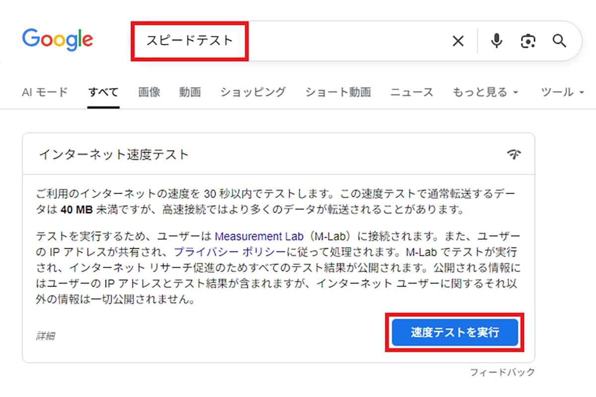Google検索で使えるユニークなツールまとめ　グーグルは情報収集だけじゃない！の画像10
