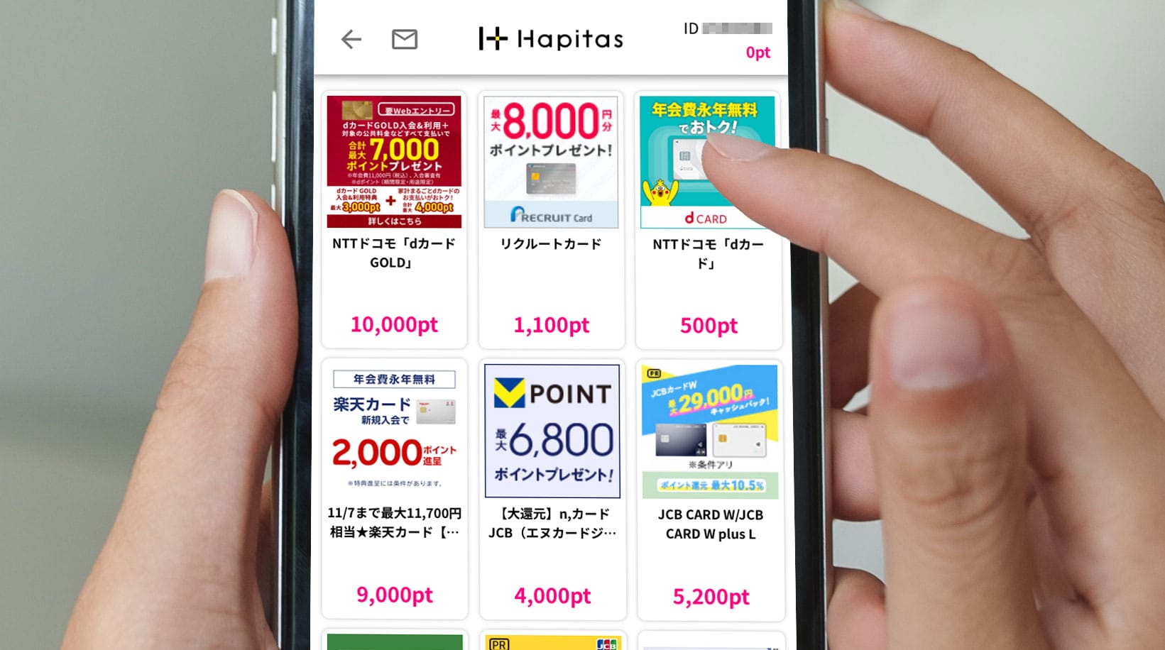 「まだ現金派？」Z世代とオトナ世代の“ポイ活スタイル”がこんなに違う！の画像1