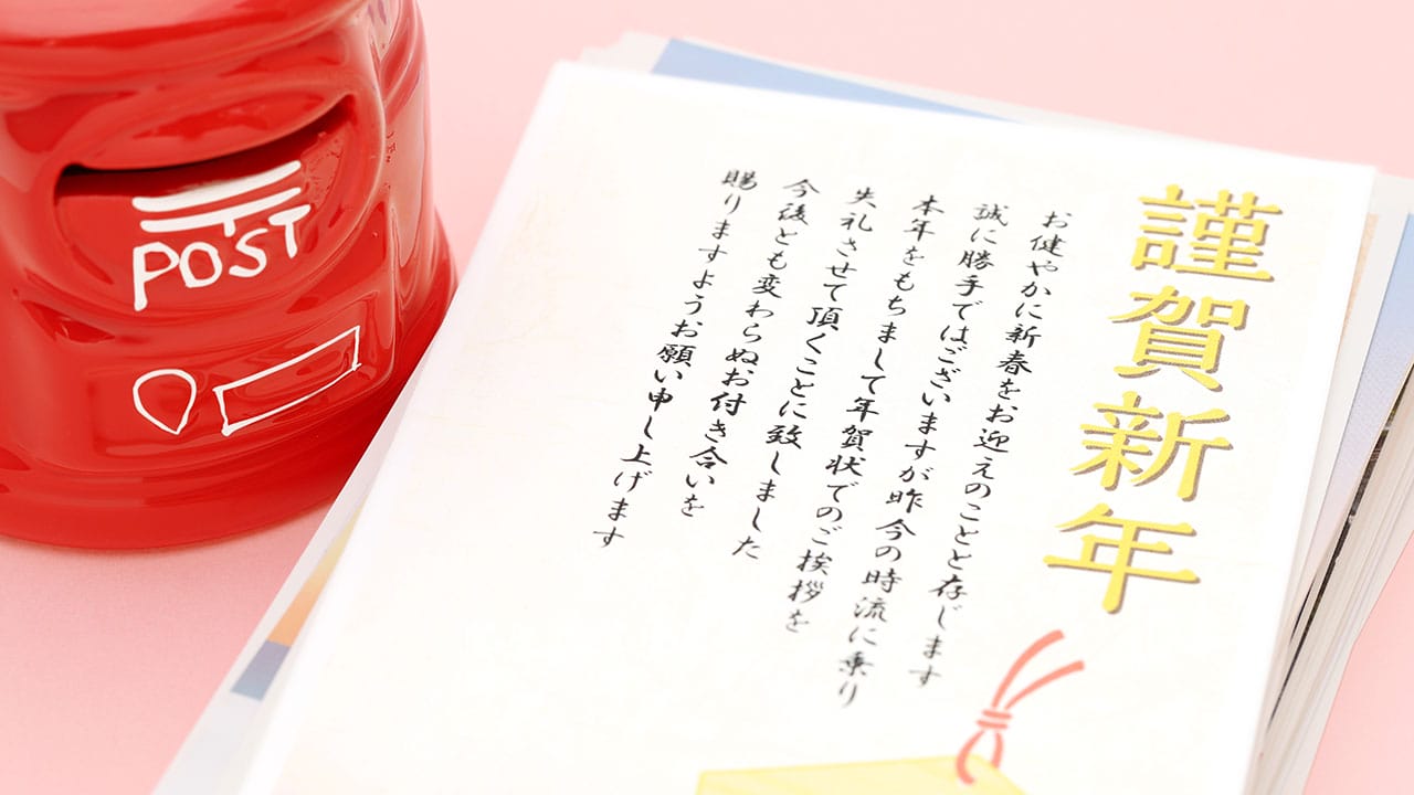 「もう出してない?」56.8%がまだ出す“紙の年賀状” デジタル時代でも消えない理由の画像1
