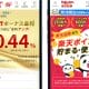 銀行も証券も“楽天だけ別次元”!?　スマホ経済圏の強さが桁違いだった
