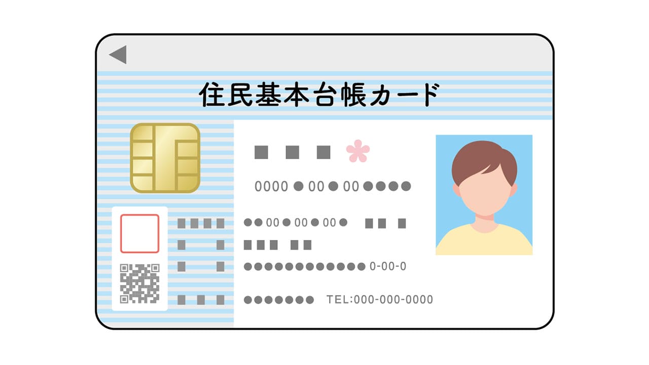 【住基カードサービス終了へ】今さら聞けない「マイナンバーカード」と「住基カード」はそもそも何が違うのかの画像1