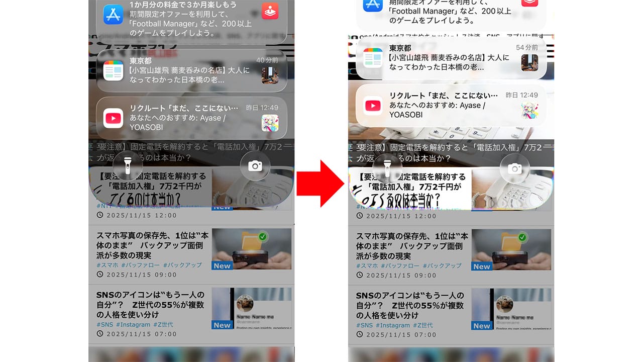 iOS 26の『リキッドグラス』の画面が見づらい!透明度を下げる方法はある?の画像1