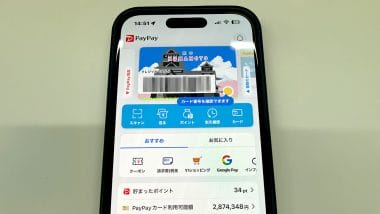 キャッシュレス決済を選ぶ基準は“お得”じゃない？ 利用者が最重視した意外なポイント