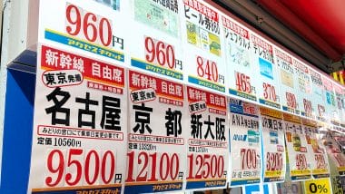 金券ショップ「新幹線チケット」活用のポイントまとめ 使用時の注意点は?