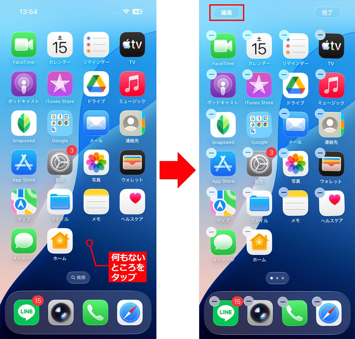 iOS 26の『リキッドグラス』の画面が見づらい!透明度を下げる方法はある?の画像3