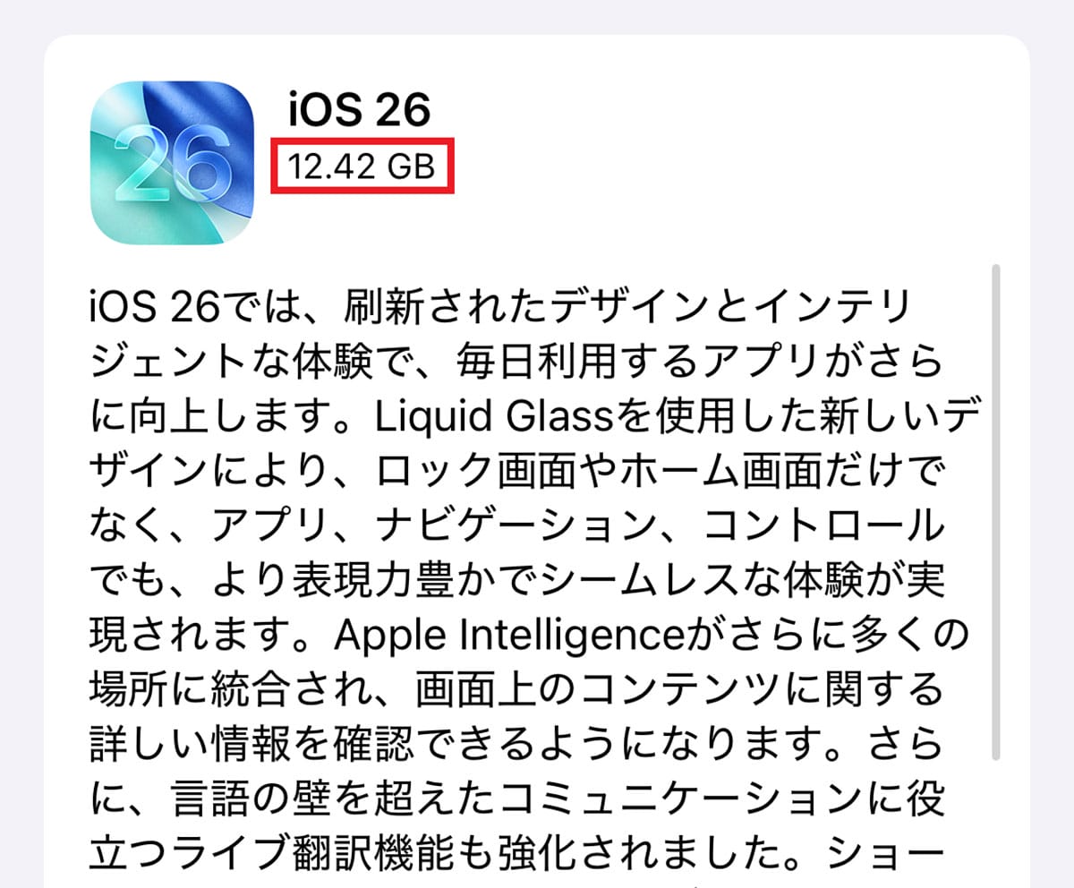 【iPhone】容量不足で『iOS』アップデートができない！ストレージを空ける6つの対処方法とはの画像2