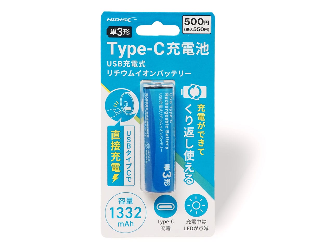 【ダイソー】充電器は不要!550円の『USB-Cで充電できる単三電池』ってどうなの?の画像2