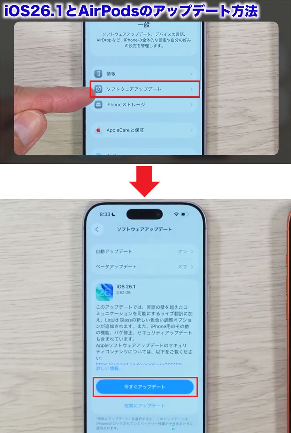 iOS 26.1でできること7選！ 日本語対応のライブ翻訳や透明度の調整など＜みずおじさん＞の画像2