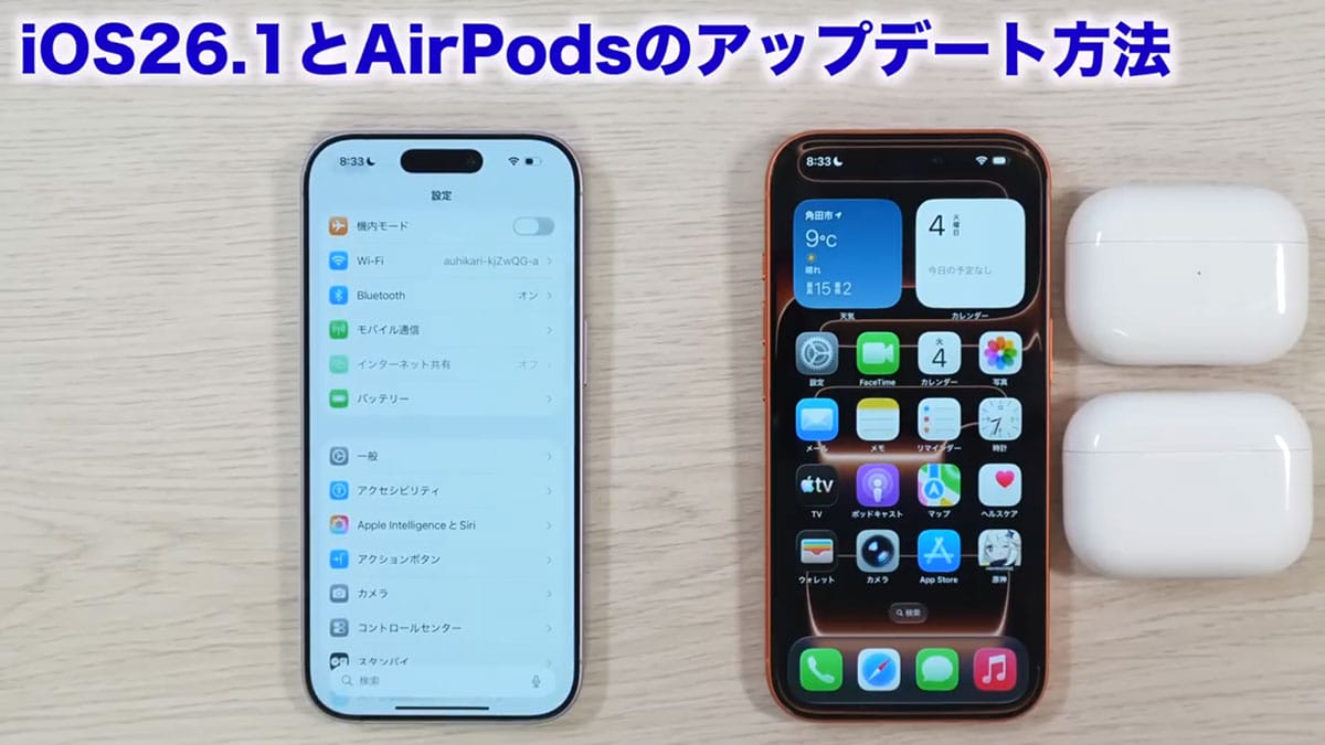iOS 26.1でできること7選！ 日本語対応のライブ翻訳や透明度の調整など＜みずおじさん＞の画像3