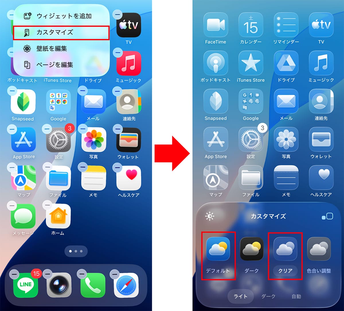 iOS 26の『リキッドグラス』の画面が見づらい!透明度を下げる方法はある?の画像4