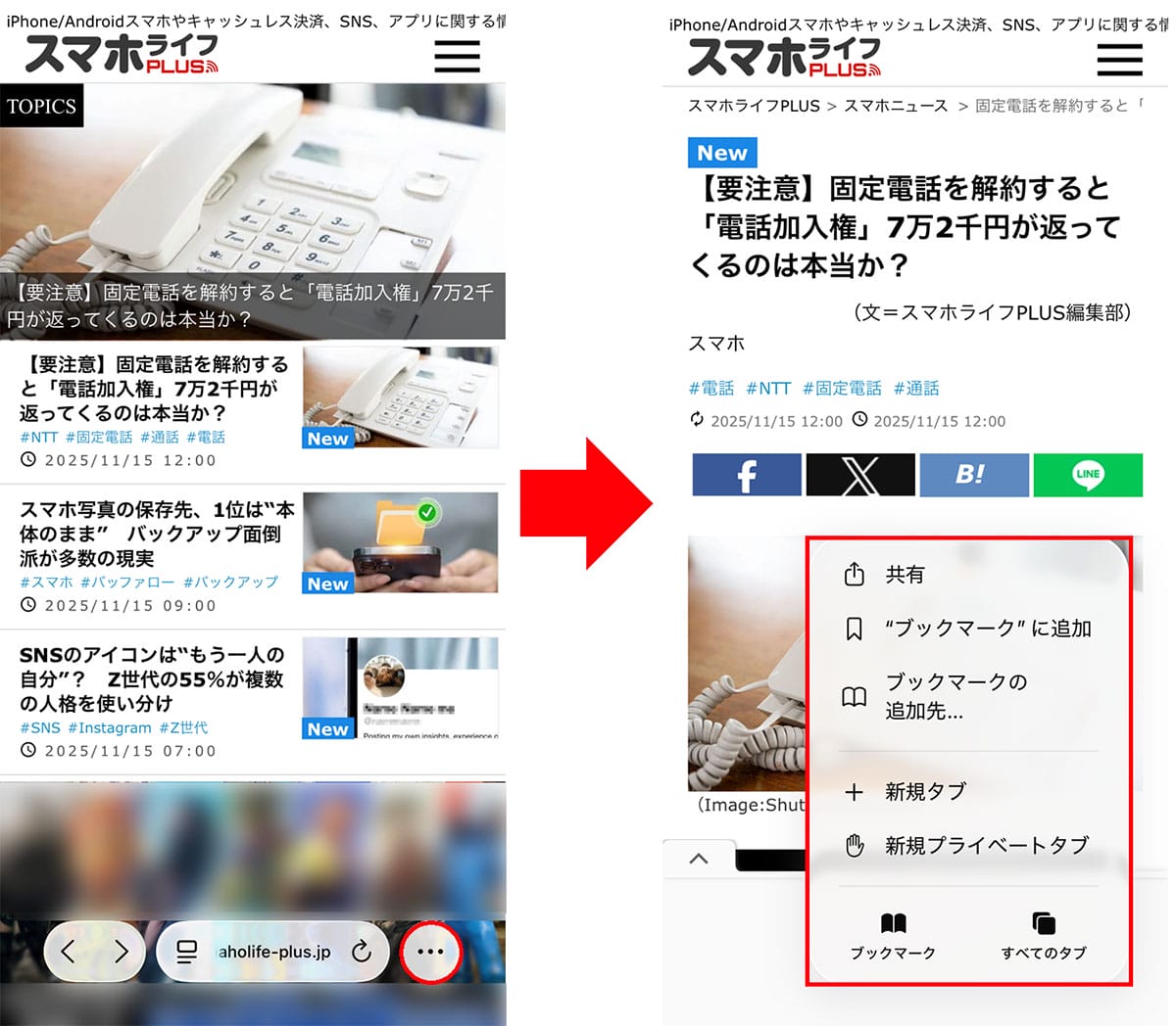 iOS 26で進化した『Safari』の新機能まとめ スクショのプレビュー非表示などの画像4