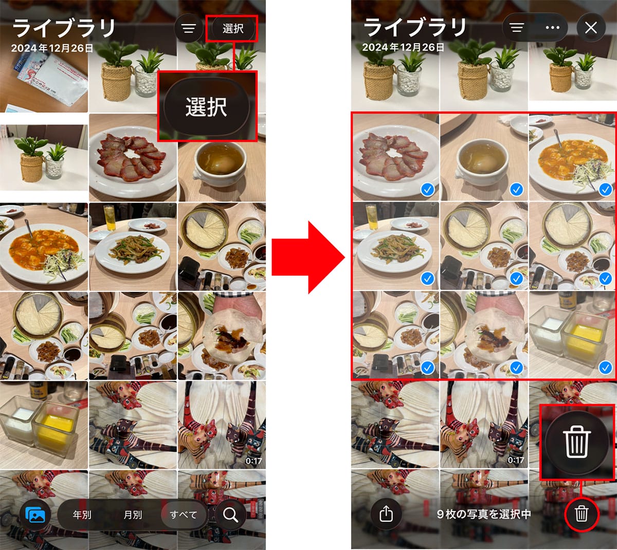 【iPhone】容量不足で『iOS』アップデートができない！ストレージを空ける6つの対処方法とはの画像5