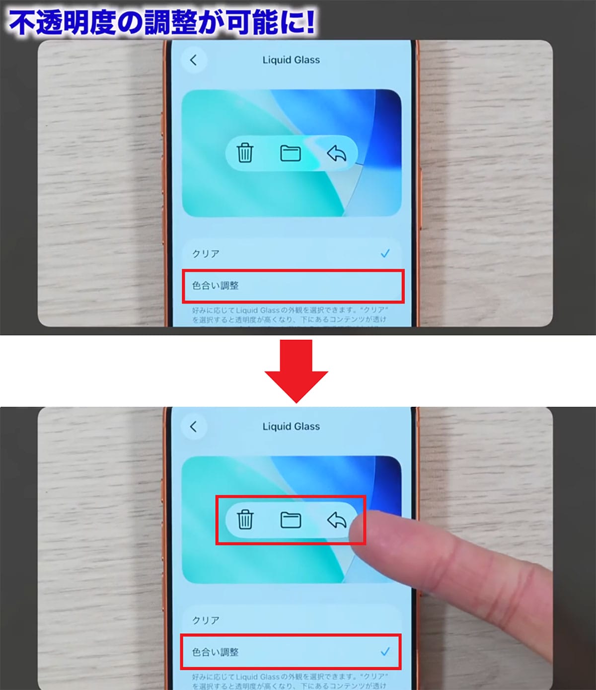 iOS 26.1でできること7選！ 日本語対応のライブ翻訳や透明度の調整など＜みずおじさん＞の画像5